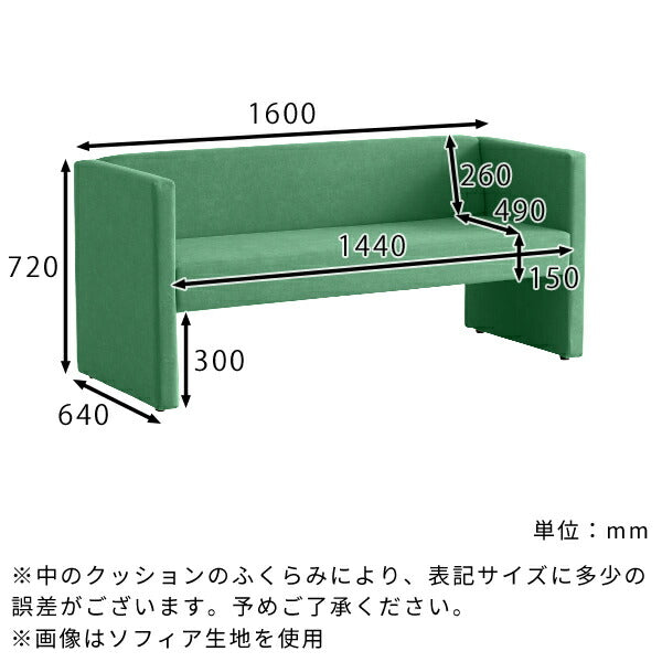 3人掛け ダイニングソファ