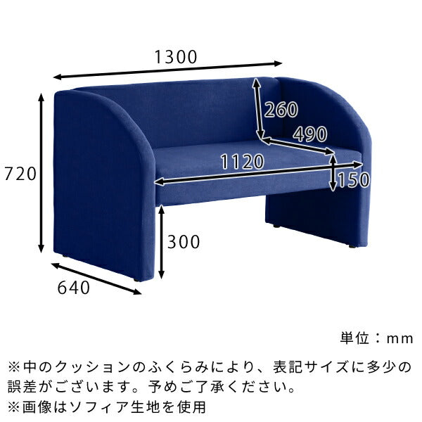 2人掛け ダイニングソファ