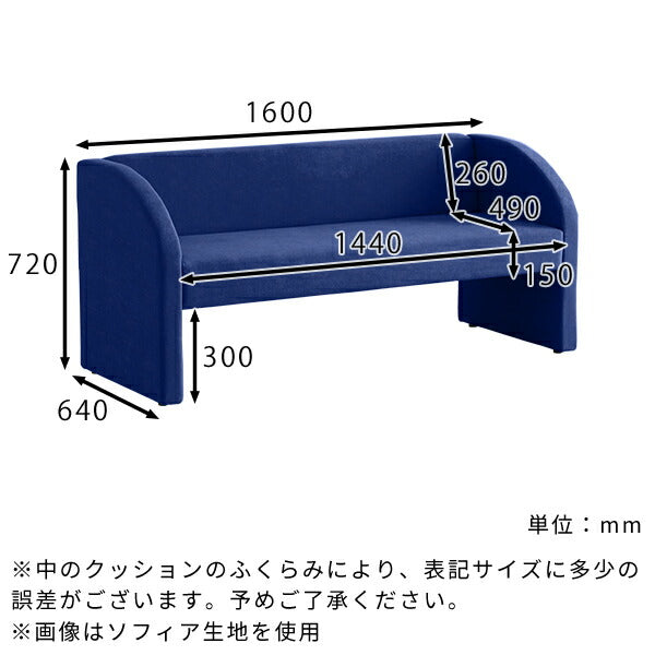 3人掛け ダイニングソファ
