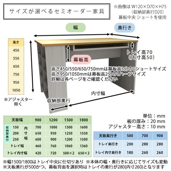 ダイニングテーブル 収納棚