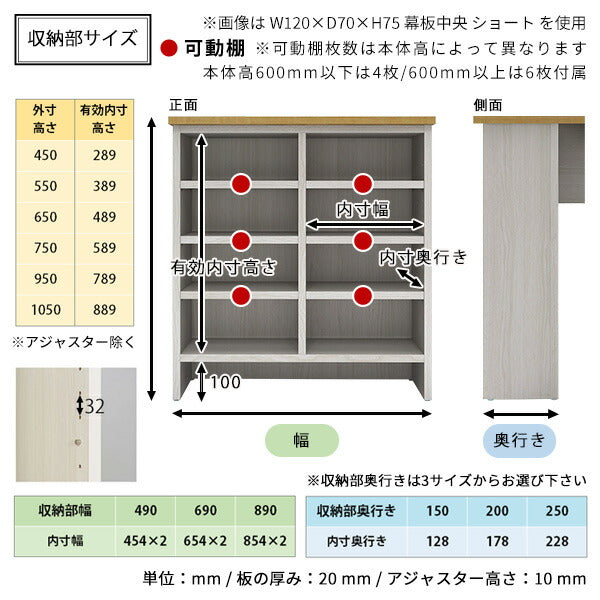 ダイニングテーブル 収納棚