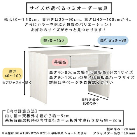 サイズオーダーできるデスク