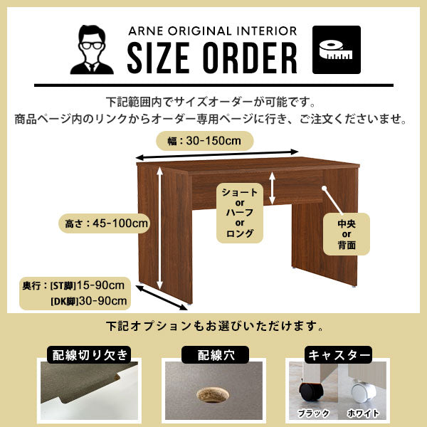 コンソールデスク サイドラック