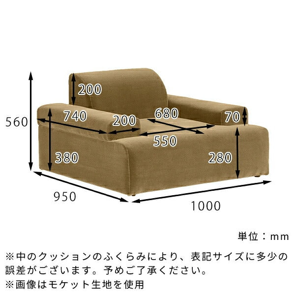 ソファ1人掛けソファ