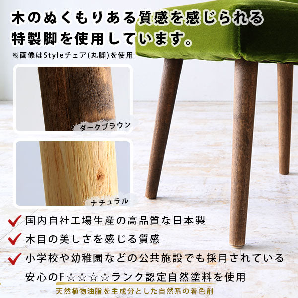 リビングチェア ひじ掛け付き