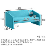 ダイニングソファ
