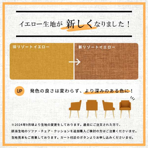 フットスツール 腰掛け 1人掛け | 共通オットマン Resort生地