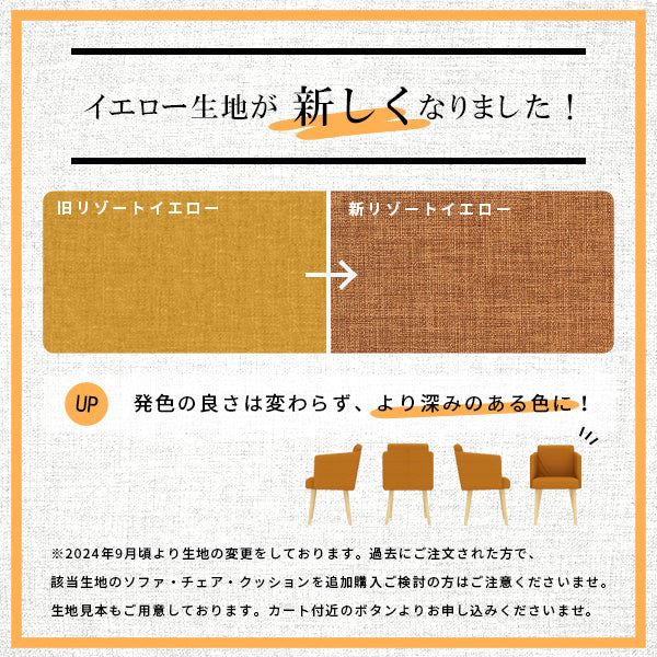 カウンターチェア カバー張り込み | BALハイチェア 1P/脚NA リゾート生地