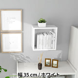 ウォールシェルフ 正方形 | WallBox7 A 単品S 木目