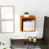 ウォールシェルフ 正方形 | WallBox7 A 単品S 木目