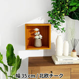 ウォールシェルフ 正方形 | WallBox7 D 単品S 木目