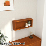 ウォールシェルフ 長方形 | WallBox7 E 単品S 木目