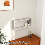 ウォールシェルフ 長方形 | WallBox7 E 単品S 木目