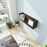 ウォールシェルフ コの字 | WallBox7 F 単品S 木目
