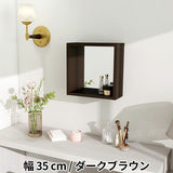 ウォールシェルフ 背面ミラー | WallBox7 G 単品S 木目