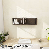 ウォールシェルフ コの字 | WallBox7 F 単品M 木目