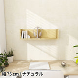 ウォールシェルフ コの字 | WallBox7 F 単品M 木目
