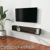 ウォールシェルフ コの字 | wallbox7 F-1200 木目