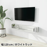 ウォールシェルフ コの字 | wallbox7 F-1200 木目