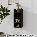 ウォールシェルフ 棚付き | wallbox7 H six 木目