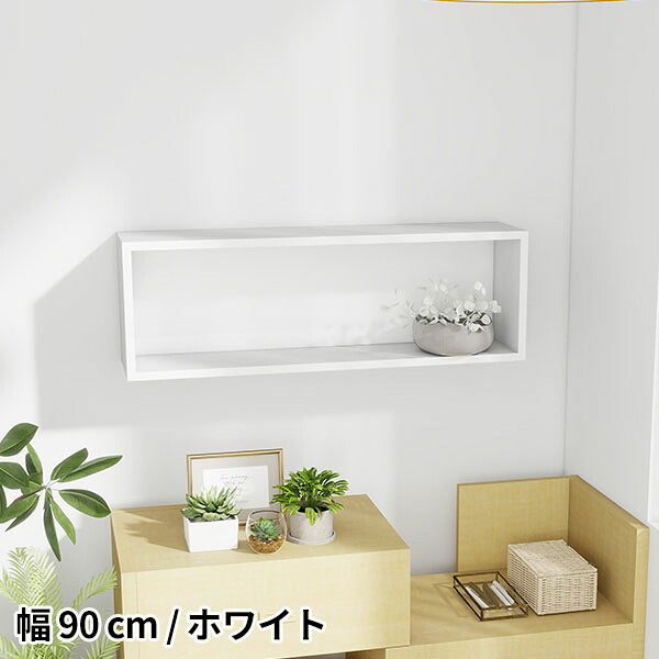 ウォールシェルフ 本棚 省スペース収納 幅89.5cm｜wallbox7 B-900 木目
