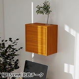 ウォールシェルフ 扉付き | WallBox7-DX A 単品S 木目