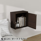 ウォールシェルフ 扉付き | WallBox7-DX A 単品M 木目