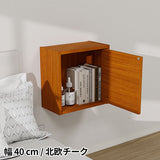 ウォールシェルフ 扉付き | WallBox7-DX A 単品M 木目