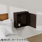 ウォールシェルフ 扉付き | WallBox7-DX D 単品M 木目