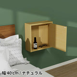 ウォールシェルフ 扉付き | WallBox7-DX D 単品M 木目