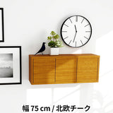 ウォールシェルフ 扉付き | WallBox7-DX E 単品M 木目