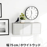ウォールシェルフ 扉付き | WallBox7-DX E 単品M 木目