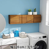 ウォールシェルフ 扉付き | WallBox7-DX B-1200 木目