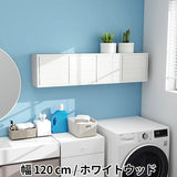 ウォールシェルフ 扉付き | WallBox7-DX B-1200 木目