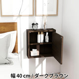ウォールシェルフ 扉付き | WallBox7-DX D 単品M 棚付き 木目