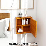 ウォールシェルフ 扉付き | WallBox7-DX D 単品M 棚付き 木目