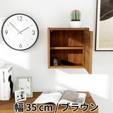 ウォールシェルフ 扉付き | WallBox7-DX D 単品S 棚付き 木目