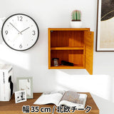 ウォールシェルフ 扉付き | WallBox7-DX D 単品S 棚付き 木目