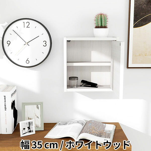壁掛けシェルフ 扉付き 賃貸向け壁面収納 小物棚 奥行14cm｜WallBox7