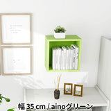 ウォールシェルフ 正方形 | WallBox7 A 単品S aino