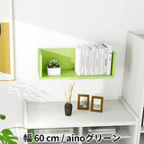 ウォールシェルフ コの字 | WallBox7 C 単品S aino