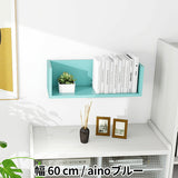 ウォールシェルフ コの字 | WallBox7 C 単品S aino