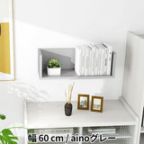 ウォールシェルフ コの字 | WallBox7 C 単品S aino