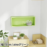 ウォールシェルフ 長方形 | WallBox7 B 単品M aino