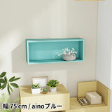 ウォールシェルフ 長方形 | WallBox7 B 単品M aino
