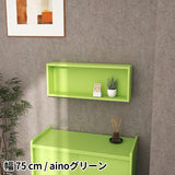 ウォールシェルフ 長方形 | WallBox7 E 単品M aino