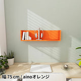 ウォールシェルフ コの字 | WallBox7 F 単品M aino