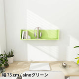 ウォールシェルフ コの字 | WallBox7 F 単品M aino