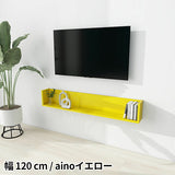 ウォールシェルフ コの字 | WallBox7 F-1200 aino