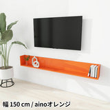 ウォールシェルフ コの字 | WallBox7 F-1500 aino